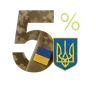 Знижка 5%