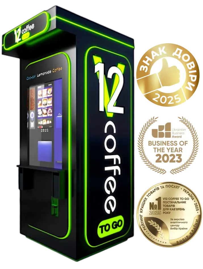 Кавʼярня самообслуговування