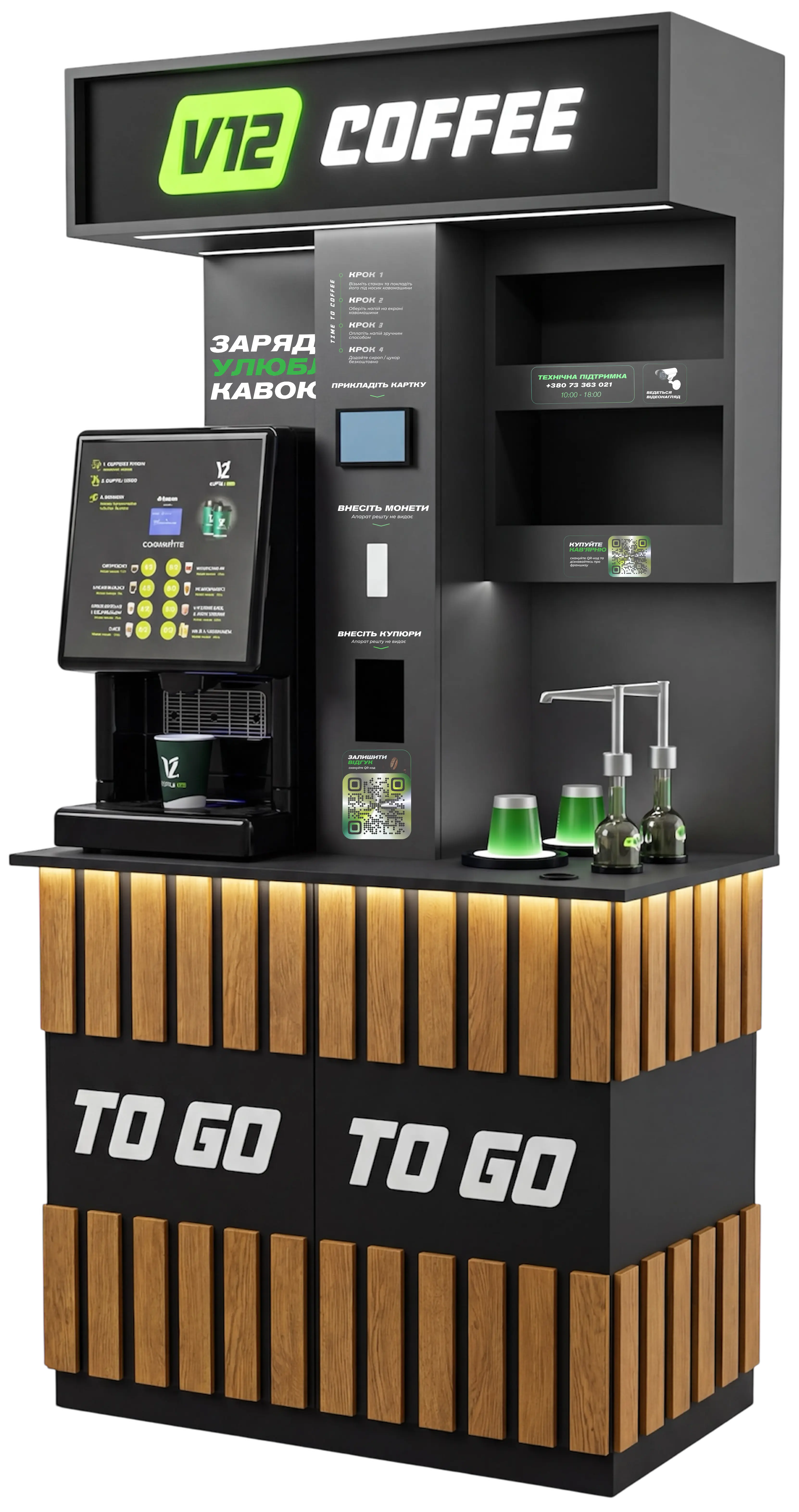 КАВʼЯРНЯ САМООБСЛУГОВУВАННЯ BASIC SAECO PHEDRA EVO