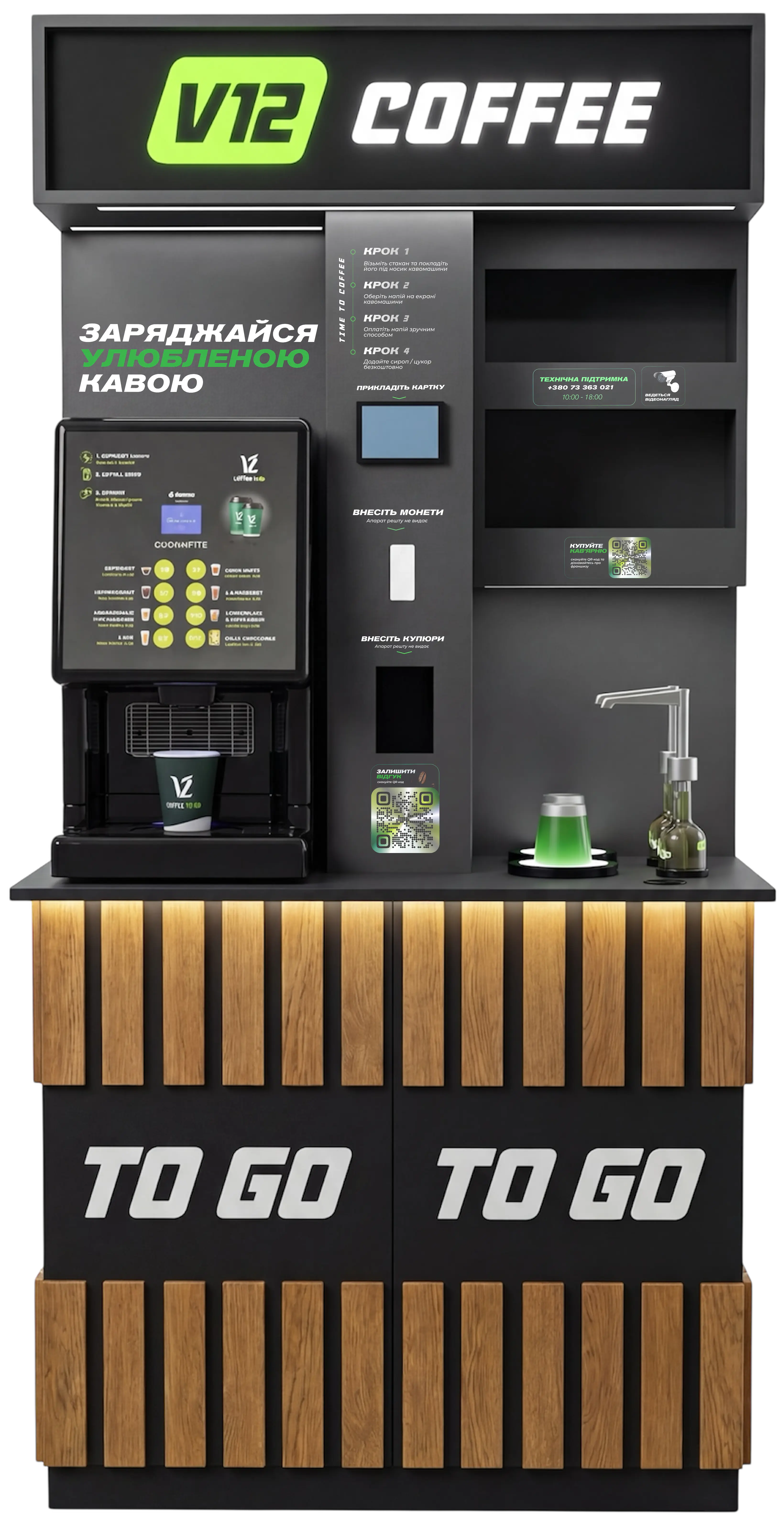 КАВʼЯРНЯ САМООБСЛУГОВУВАННЯ BASIC SAECO PHEDRA EVO