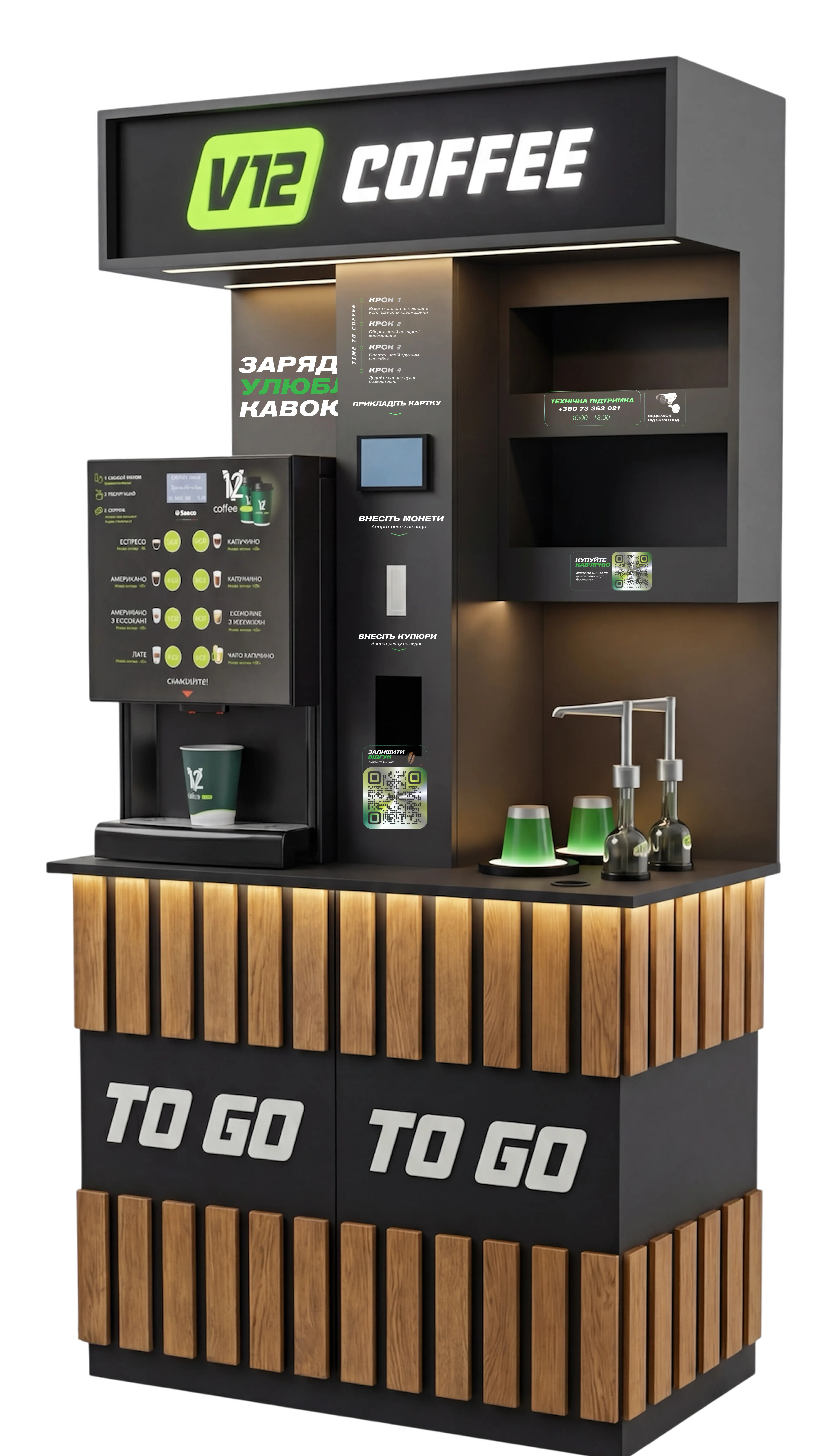 КОФЕЙНЯ САМООБСЛУЖИВАНИЯ BASIC SAECO IPERAUTOMATICA