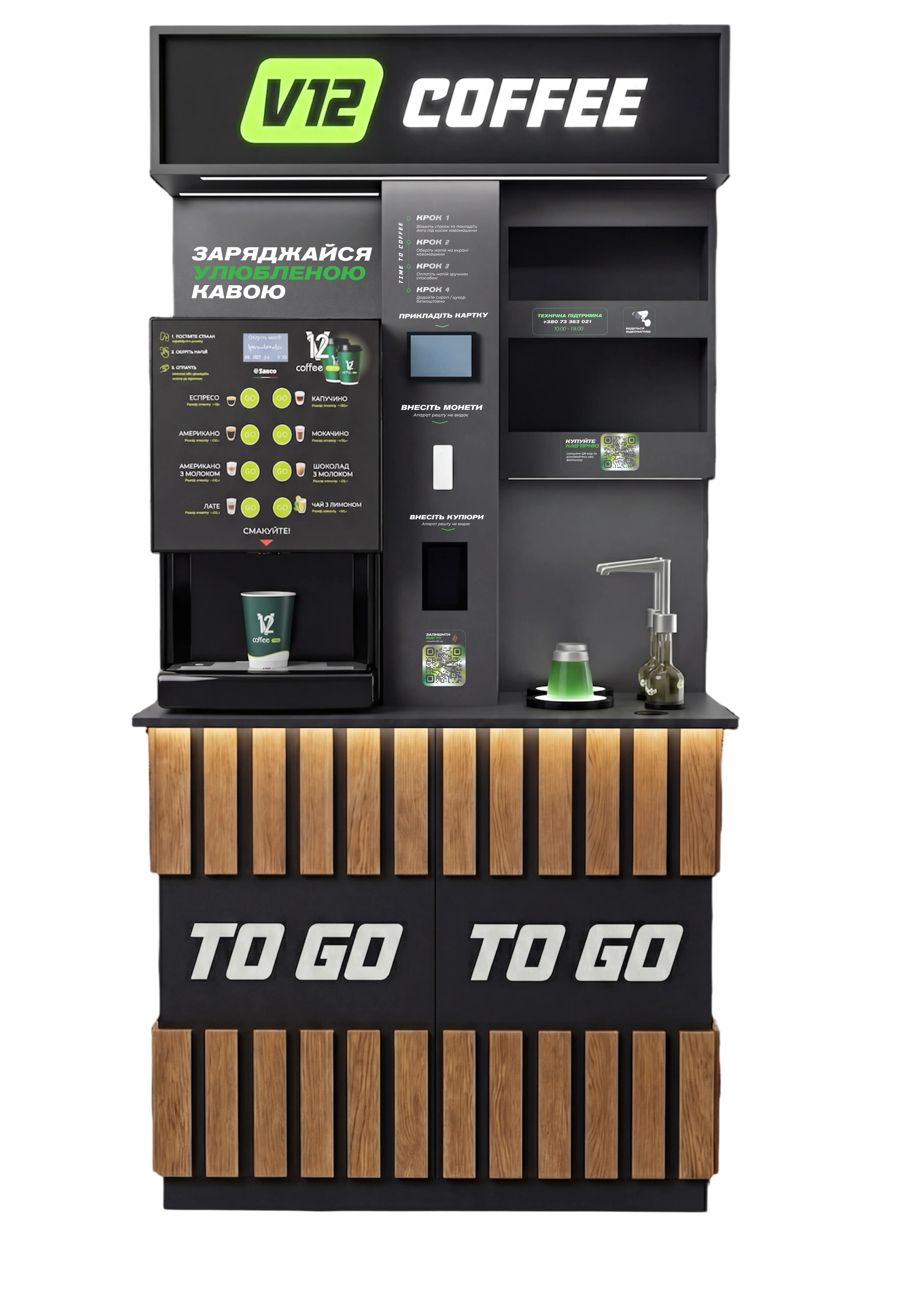 КАВʼЯРНЯ САМООБСЛУГОВУВАННЯ BASIC SAECO IPERAUTOMATICA