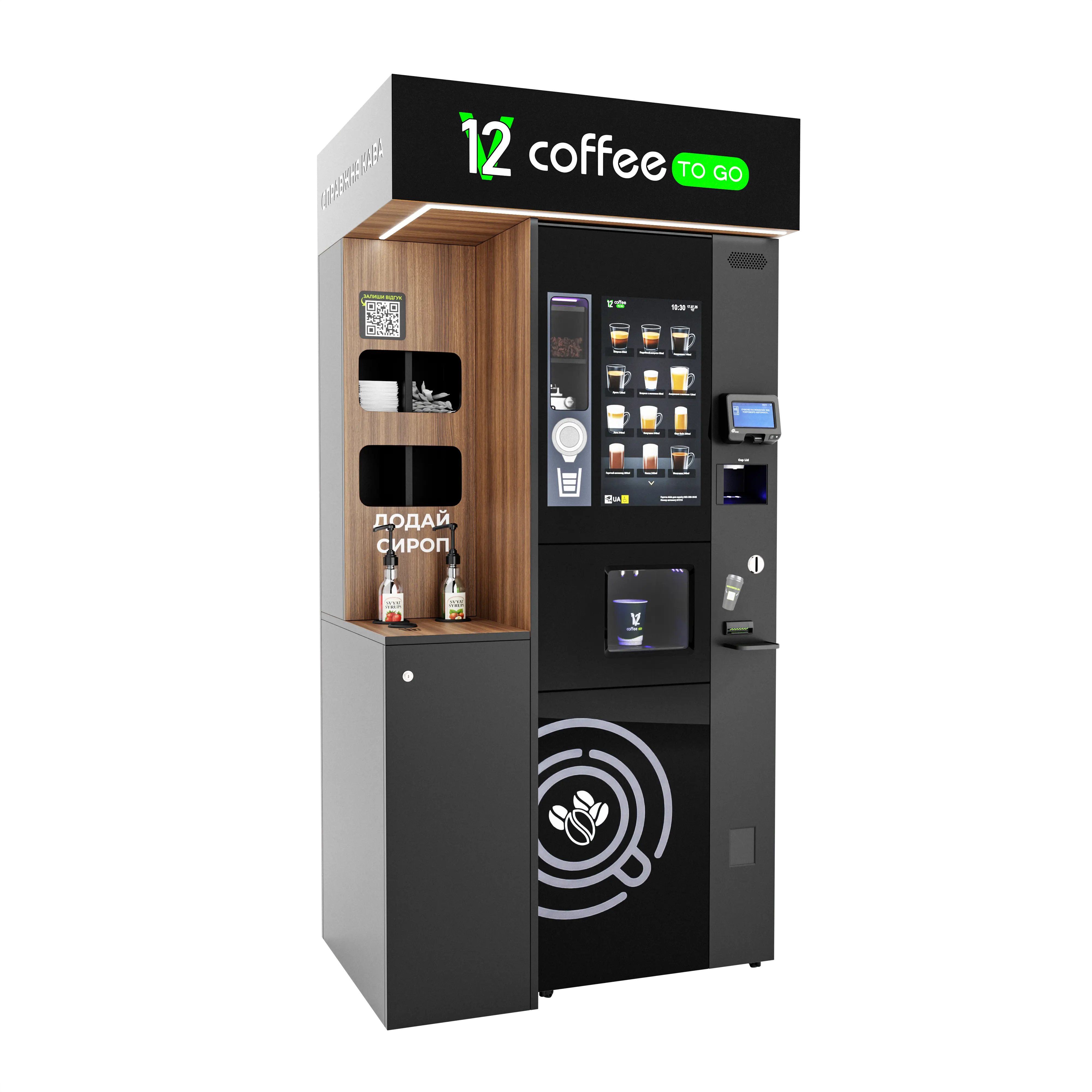 КАВʼЯРНЯ САМООБСЛУГОВУВАННЯ PREMIUM JETINNO JL300