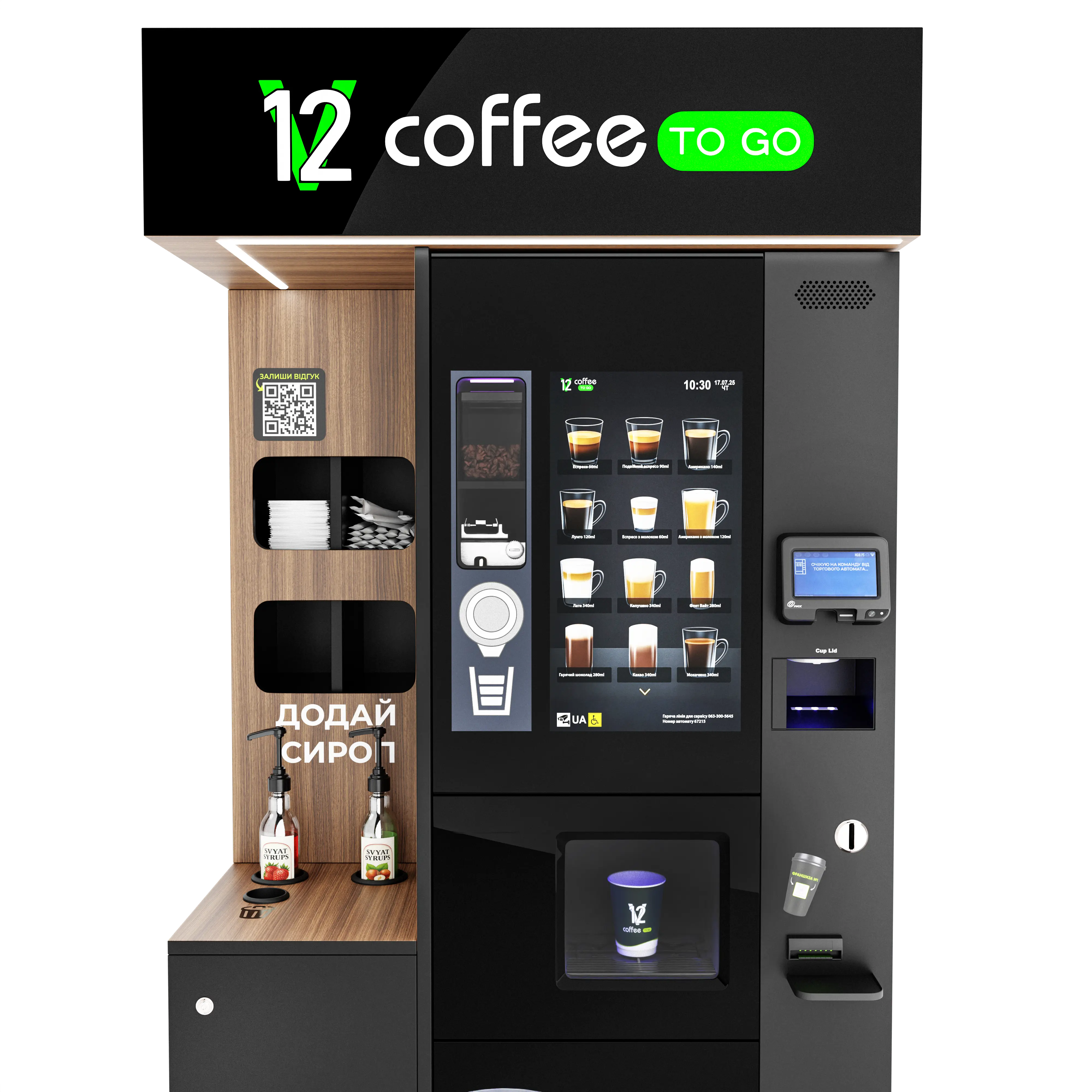 КАВʼЯРНЯ САМООБСЛУГОВУВАННЯ PREMIUM JETINNO JL300