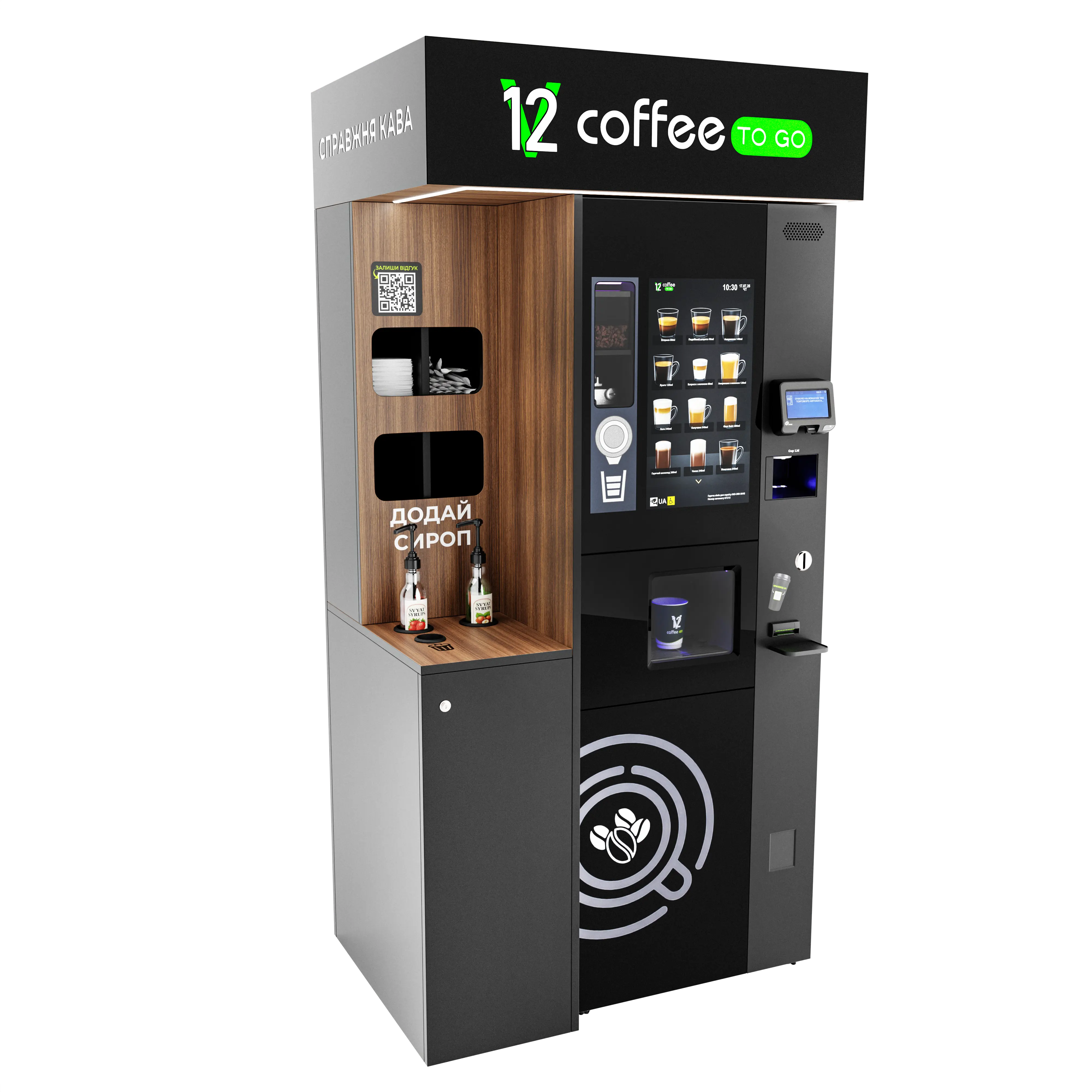КОФЕЙНЯ САМООБСЛУЖИВАНИЯ PREMIUM JETINNO JL300