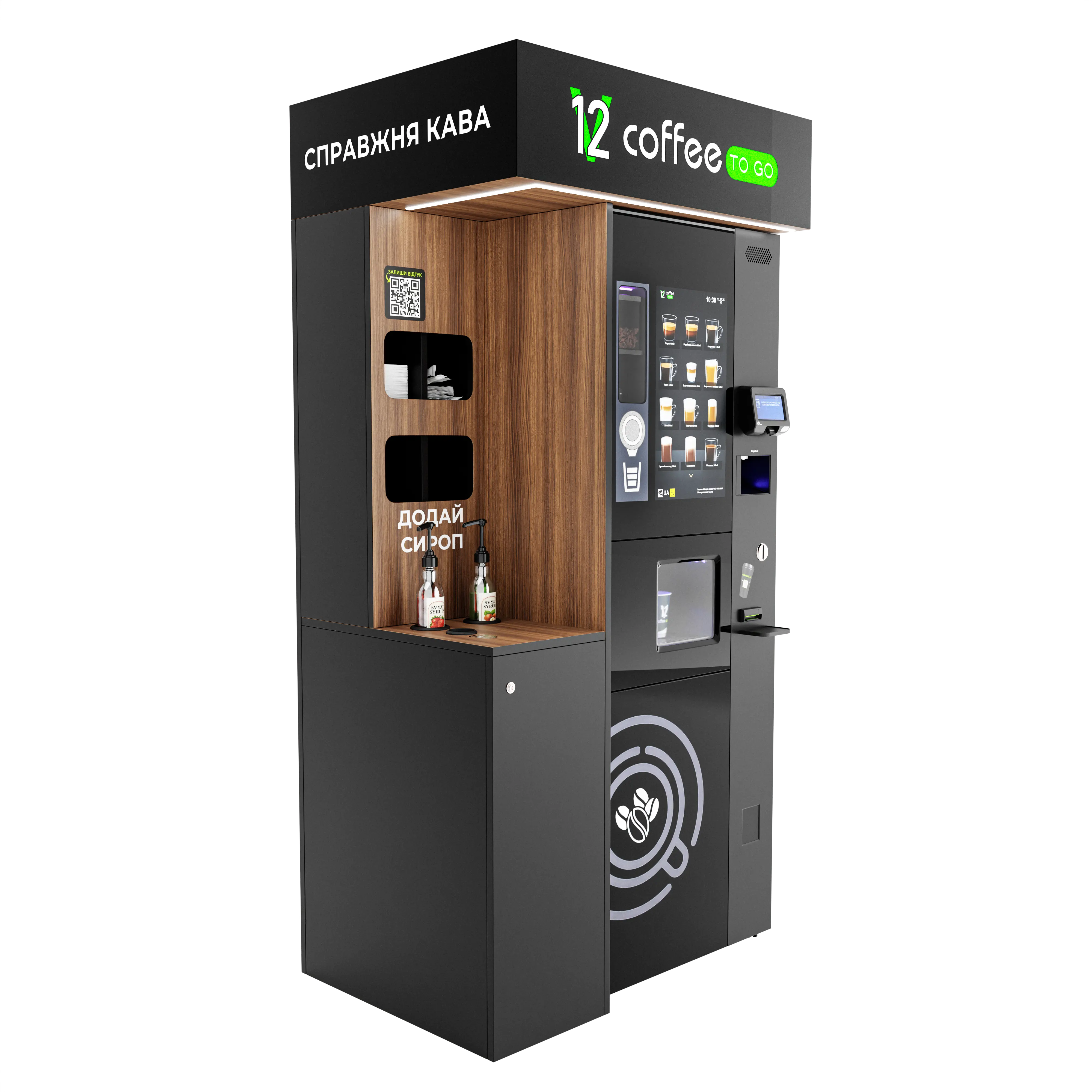 Кофейный аппарат с холодными напитками