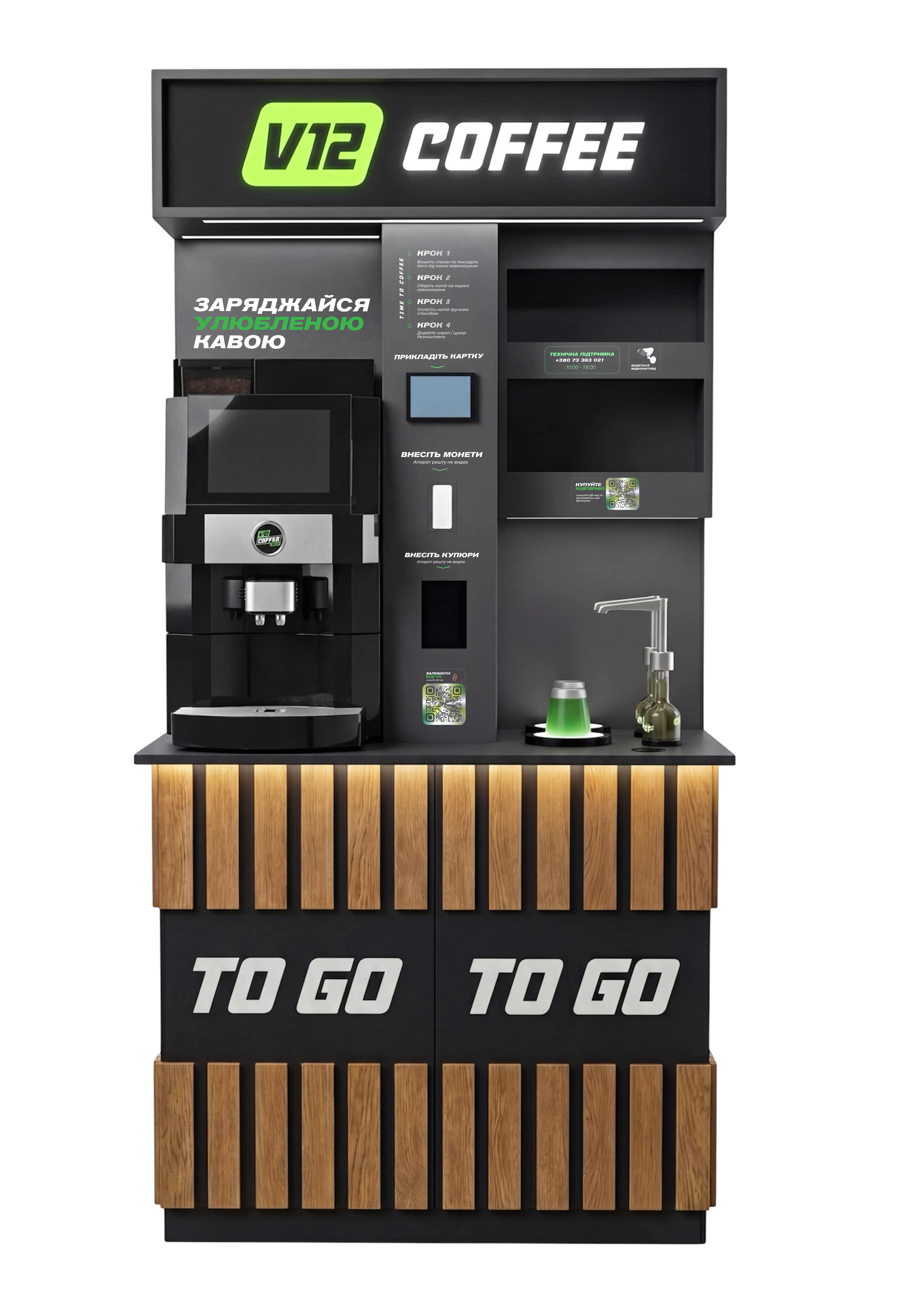 КОФЕЙНЯ САМООБСЛУЖИВАНИЯ BASIC JETINNO JL 22