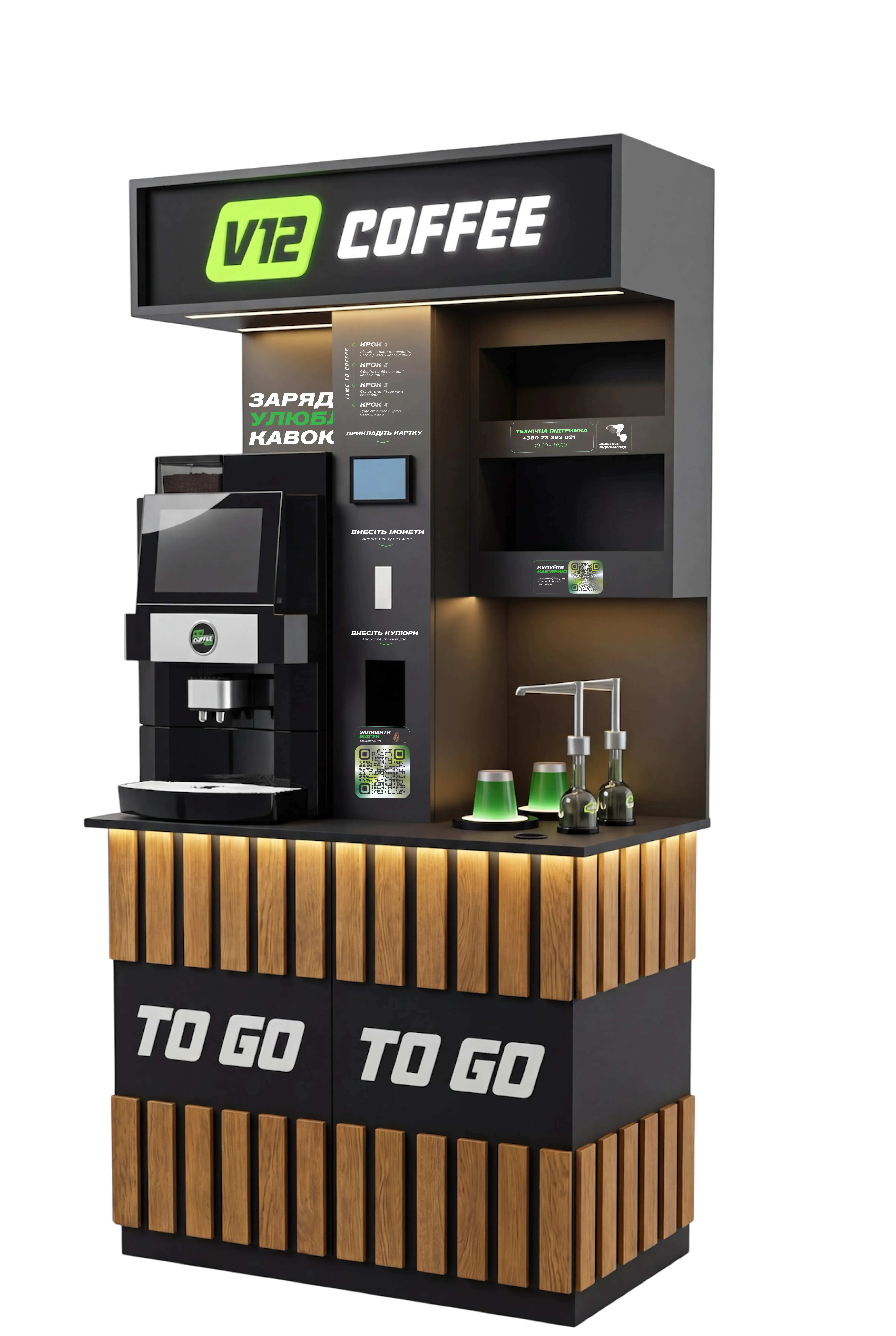 КОФЕЙНЯ САМООБСЛУЖИВАНИЯ BASIC JETINNO JL 22