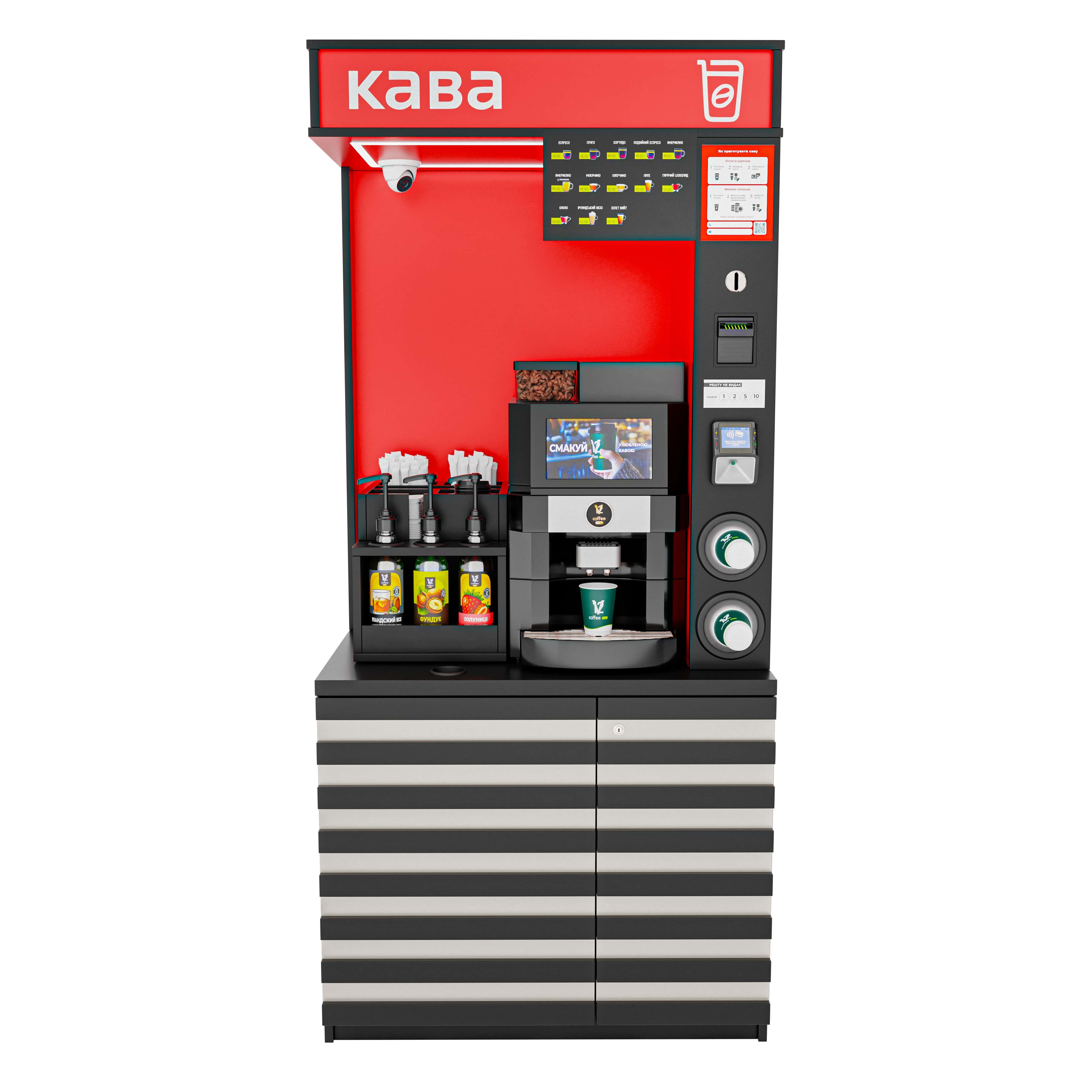 Кофейня самообслуживания 